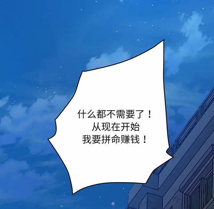 上门男家教第1话