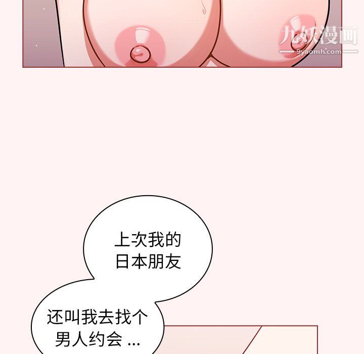 組長的小秘密第23話