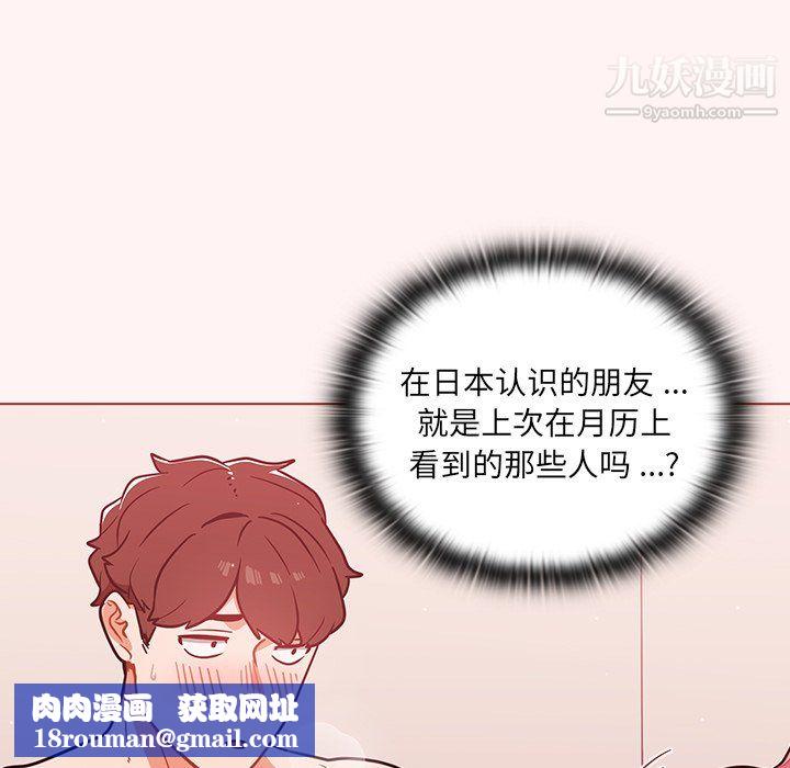 组长的小秘密第23话