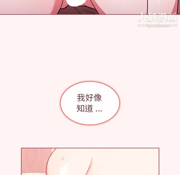 组长的小秘密第23话