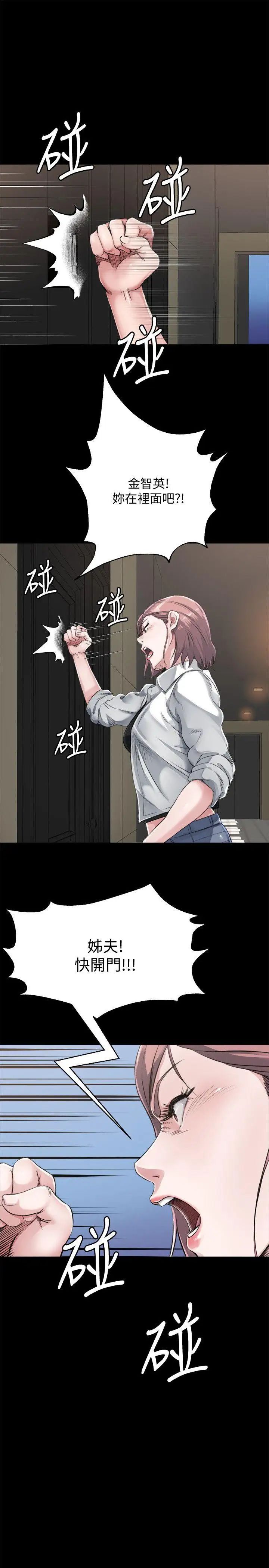 姊夫,硬起來第2話-小姨子的誘惑