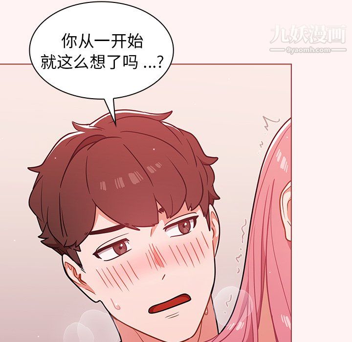 組長的小秘密第23話