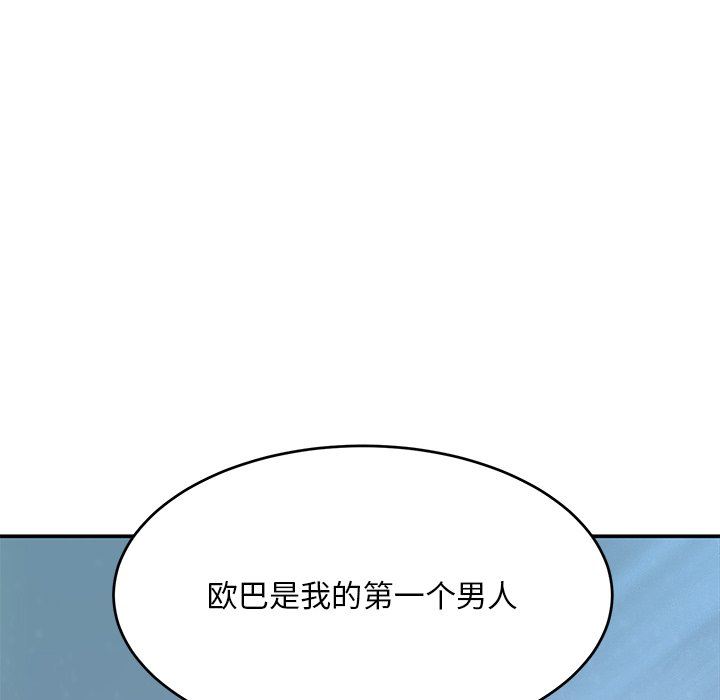 頑皮少女敏兒第3話