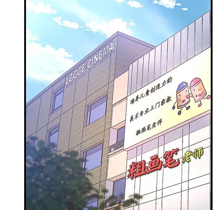 上门男家教第1话