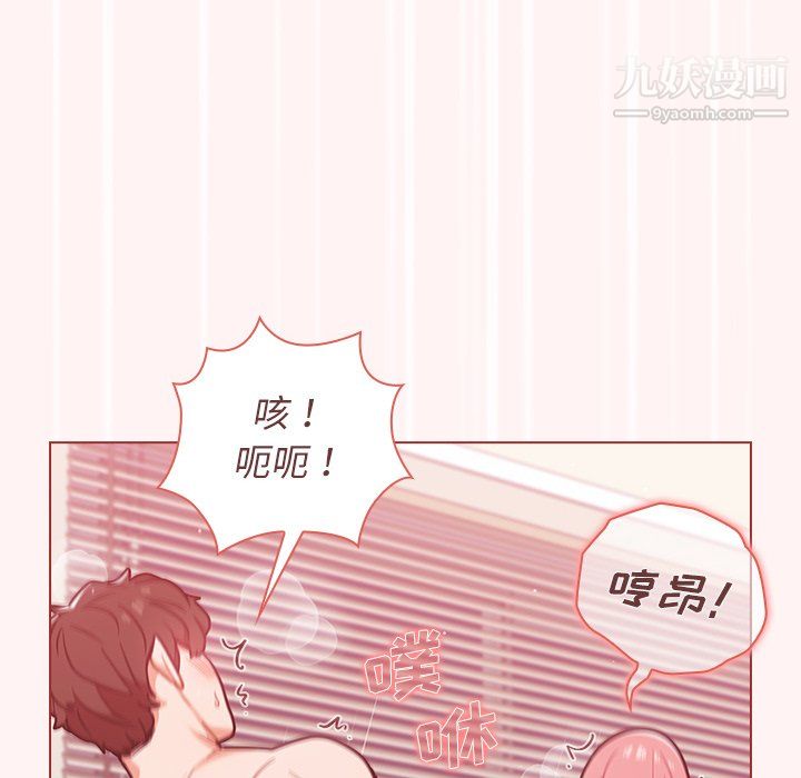 組長的小秘密第23話