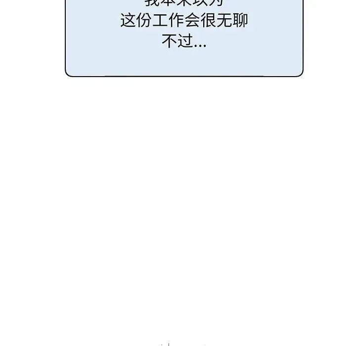 上门男家教第1话