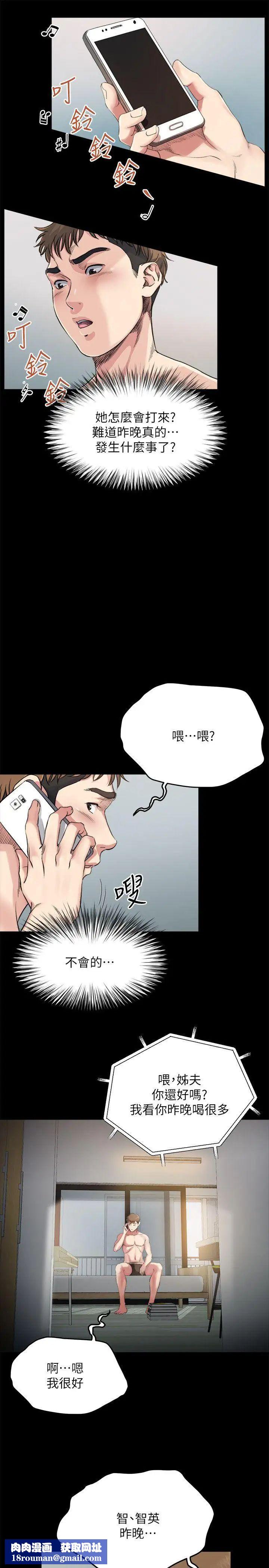 姊夫,硬起来第3话-昨晚没发生什么事吧?