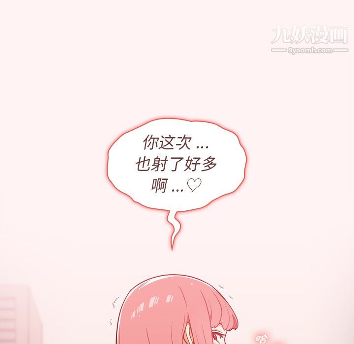 组长的小秘密第23话