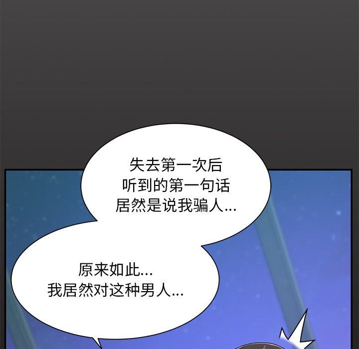 上门男家教第1话