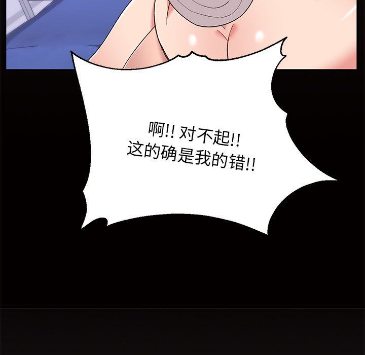 顽皮少女敏儿第4话