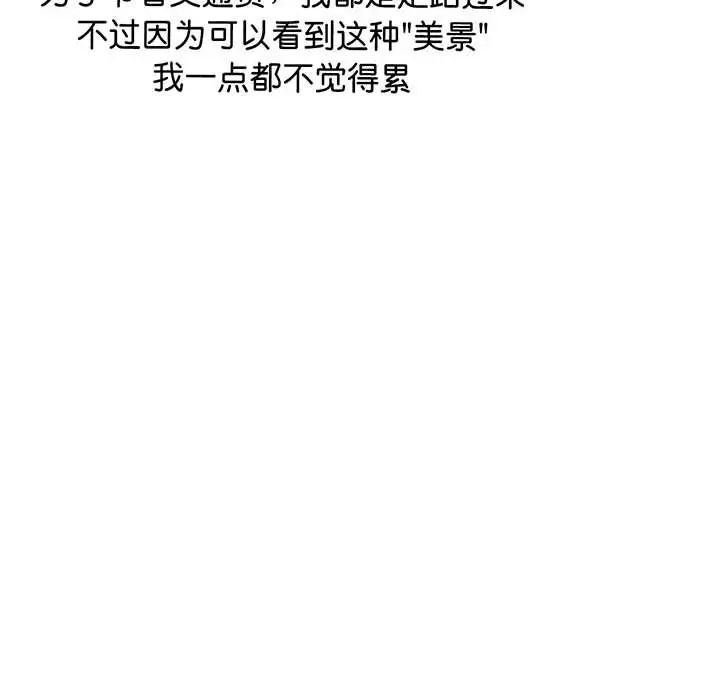 上门男家教第1话