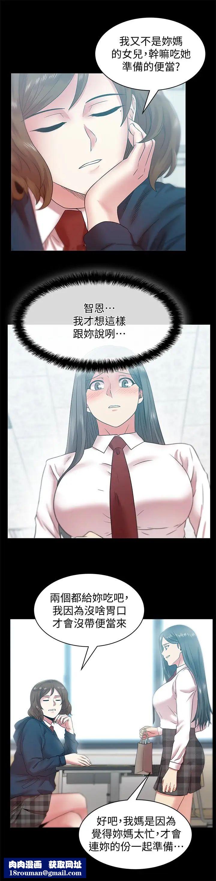 老婆的闺蜜第65话-珠希与智恩的过去