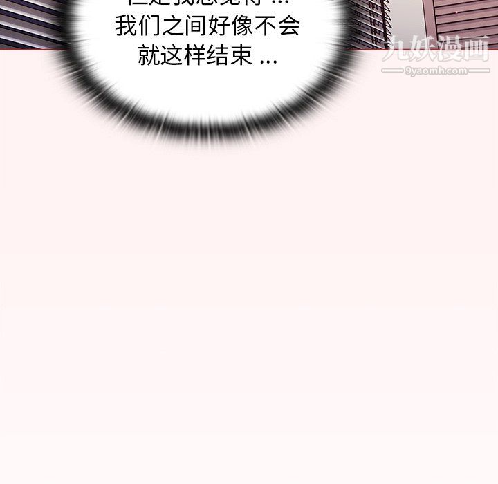 组长的小秘密第23话