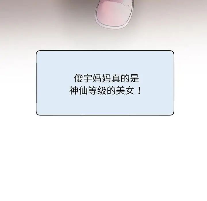 上门男家教第1话