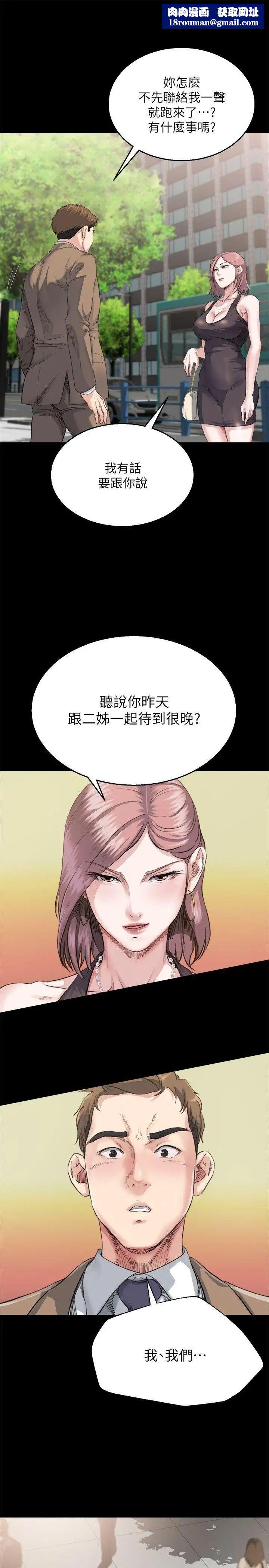 姊夫,硬起来第4话-我们已经没有姻亲关係了