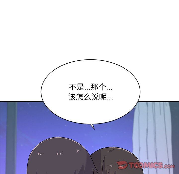 顽皮少女敏儿第4话