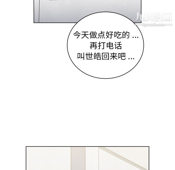 组长的小秘密第23话