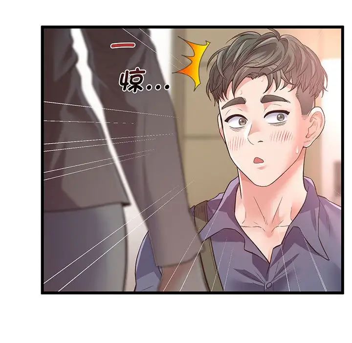 上门男家教第1話