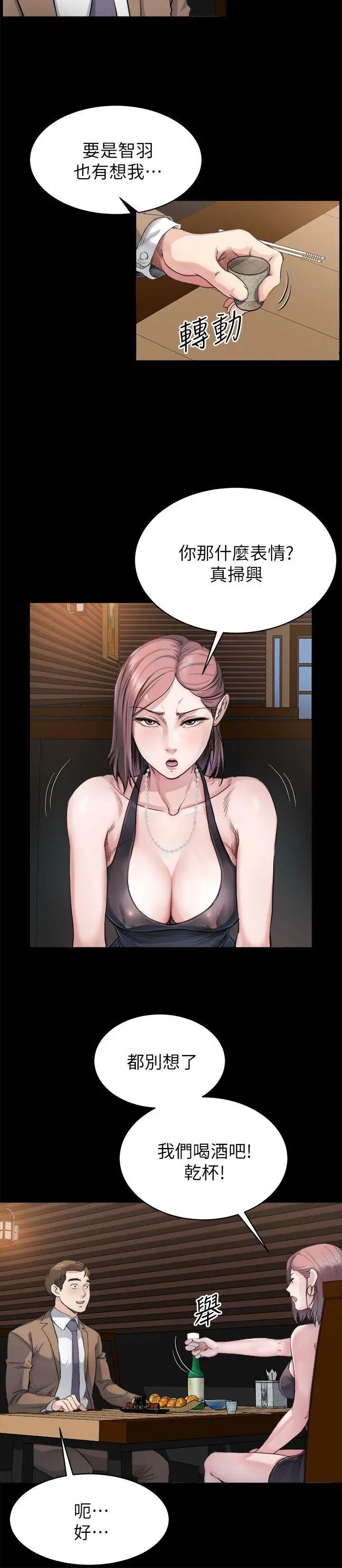 姊夫,硬起来第4话-我们已经没有姻亲关係了