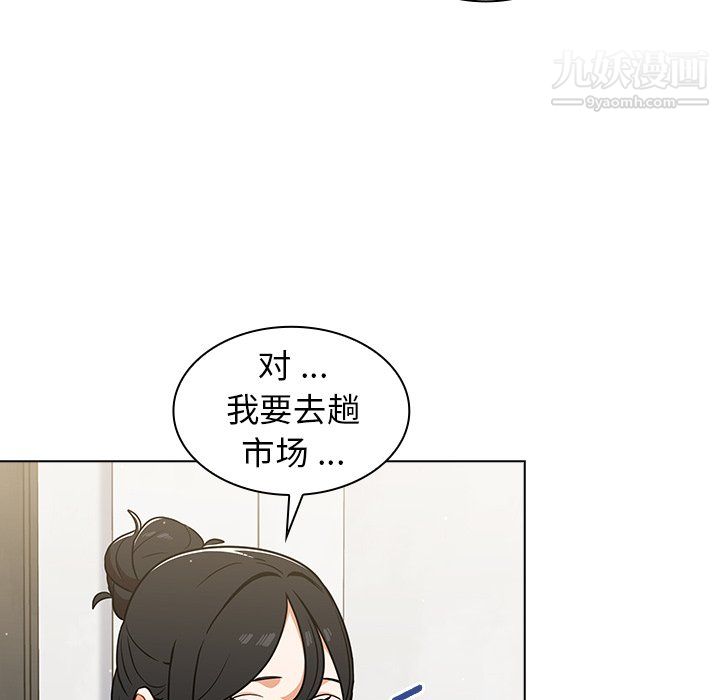 組長的小秘密第23話