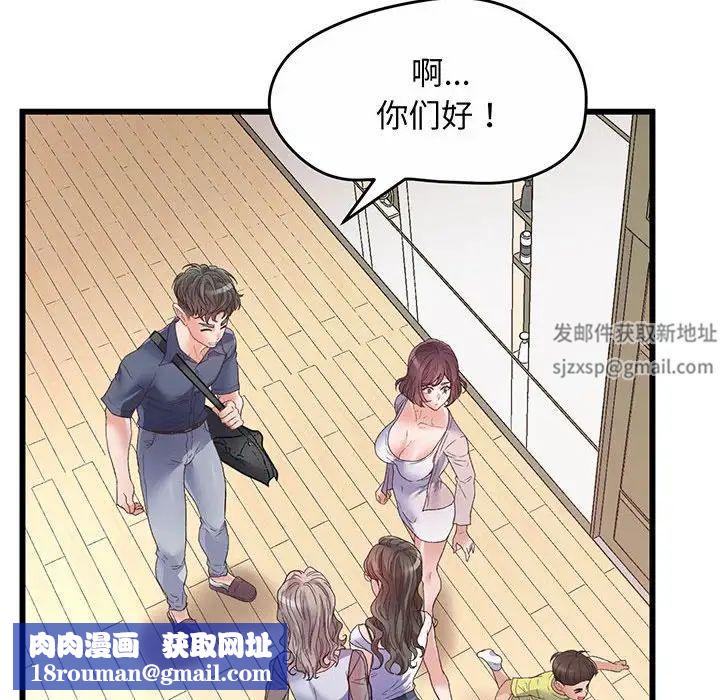 上门男家教第1话