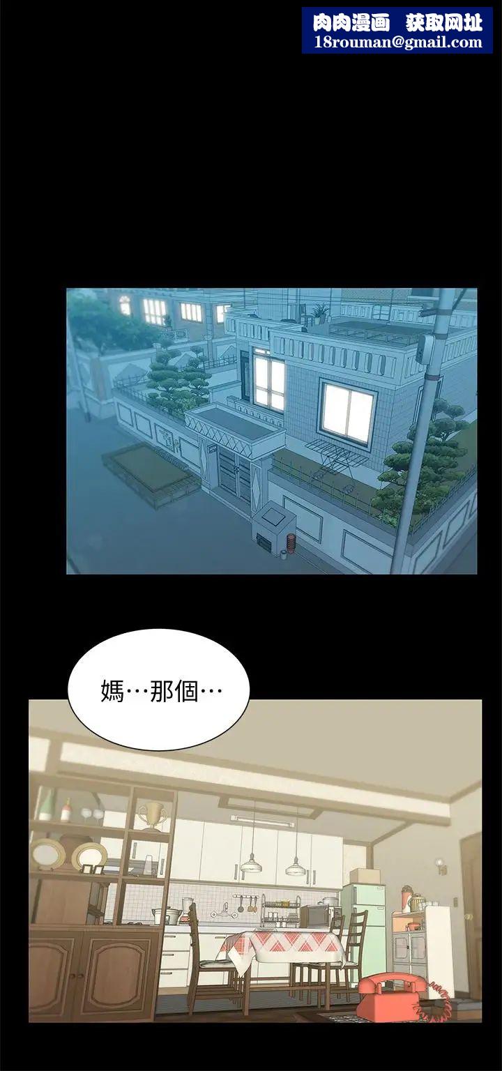 老婆的闺蜜第66话-不可告人的关係