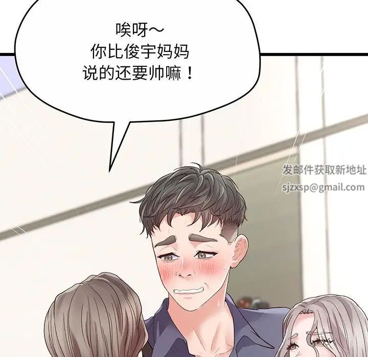 上门男家教第1話