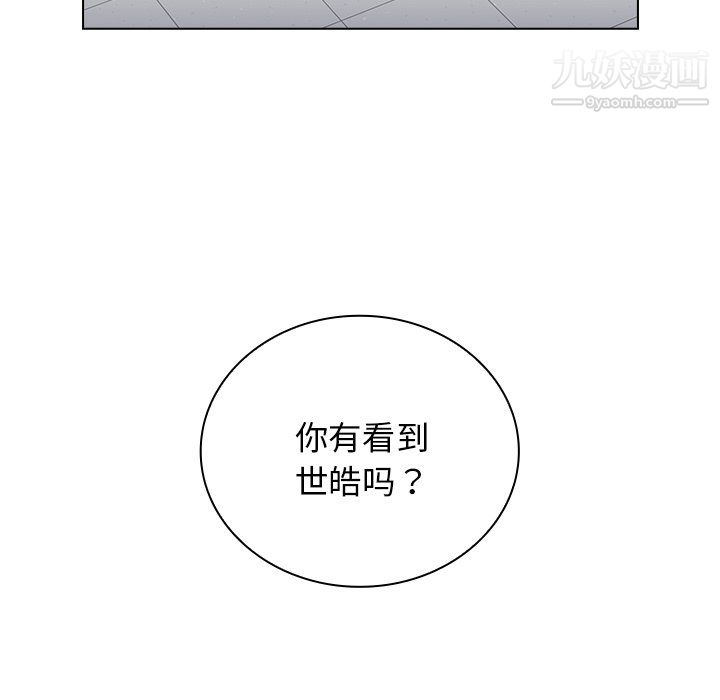 组长的小秘密第23话