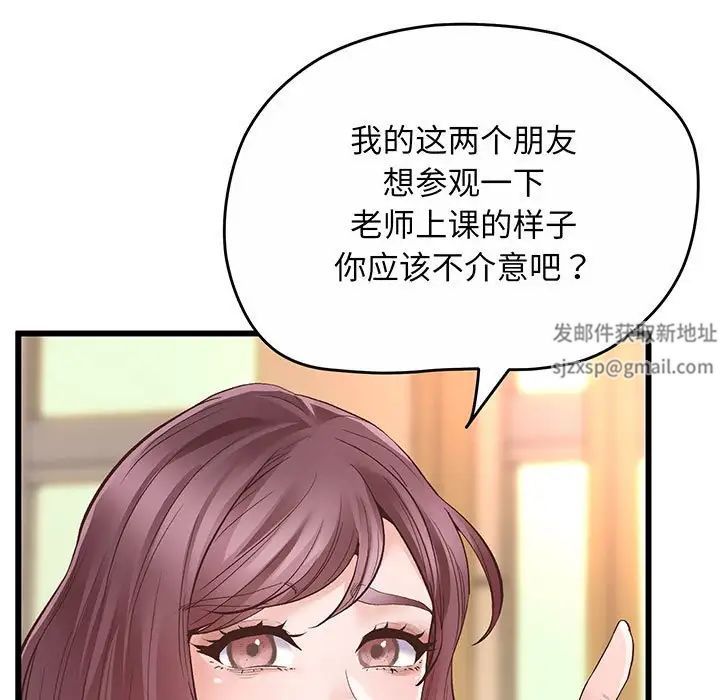 上门男家教第1话