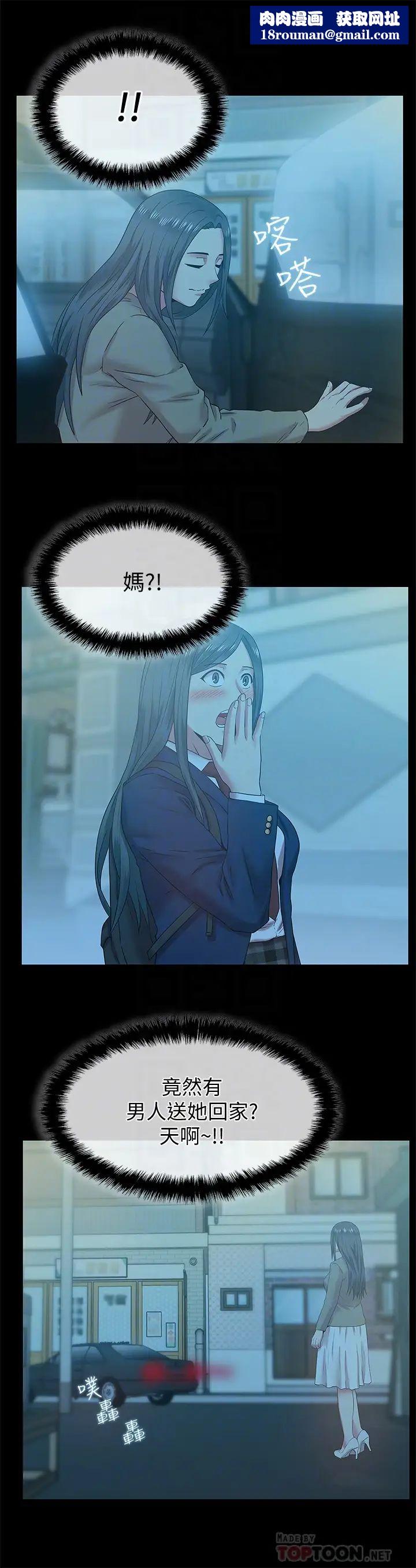 老婆的閨蜜第66話-不可告人的關係