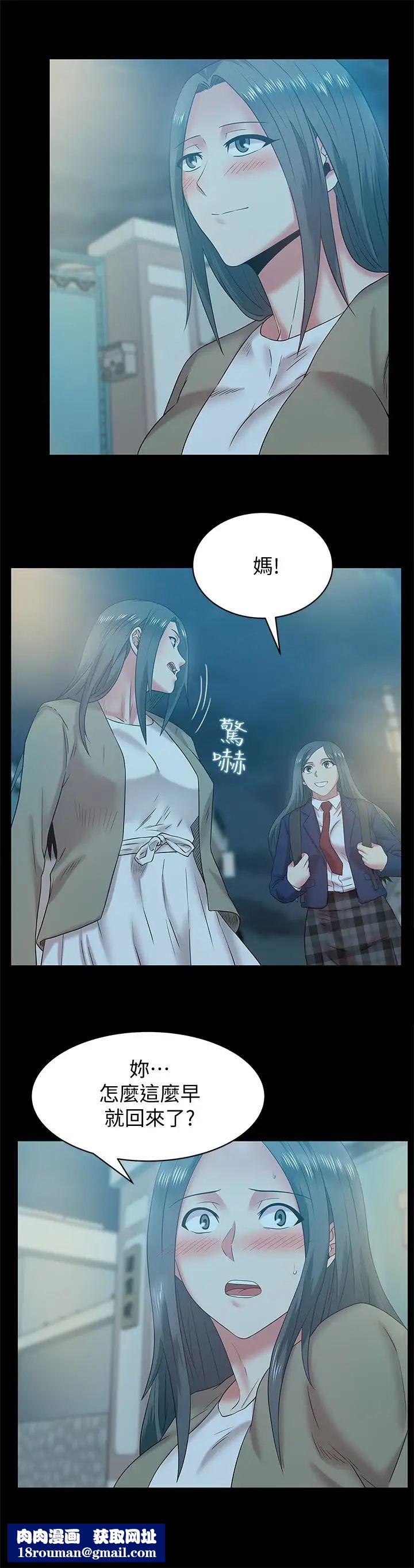 老婆的闺蜜第66话-不可告人的关係