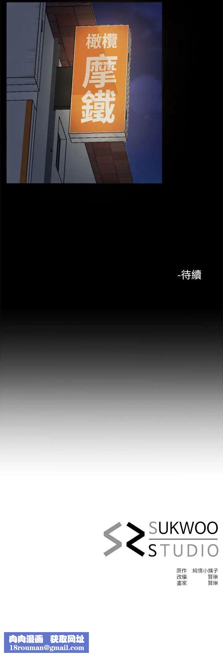 姊夫,硬起来第4话-我们已经没有姻亲关係了