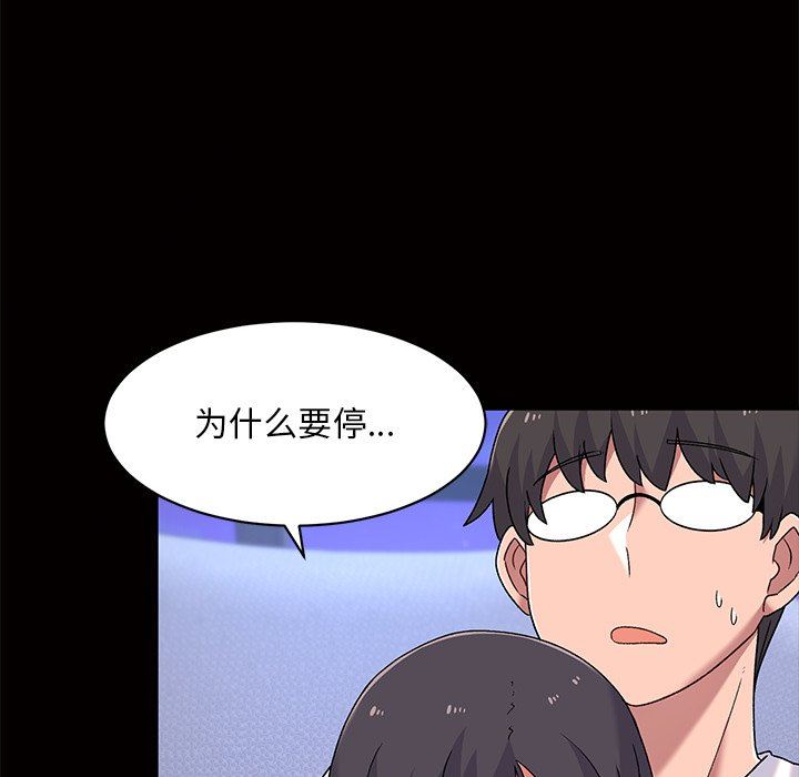 顽皮少女敏儿第4话