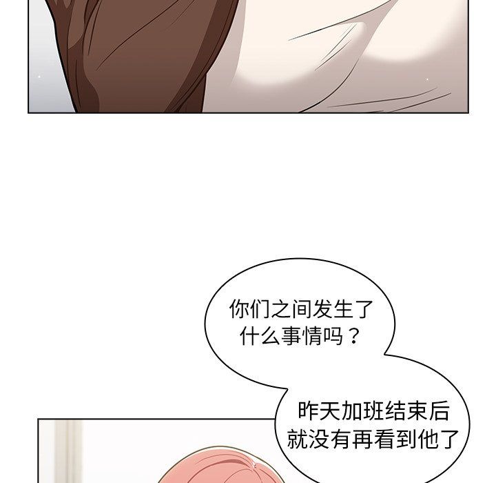 组长的小秘密第24话