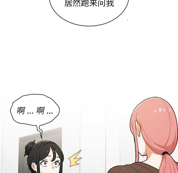 组长的小秘密第24话