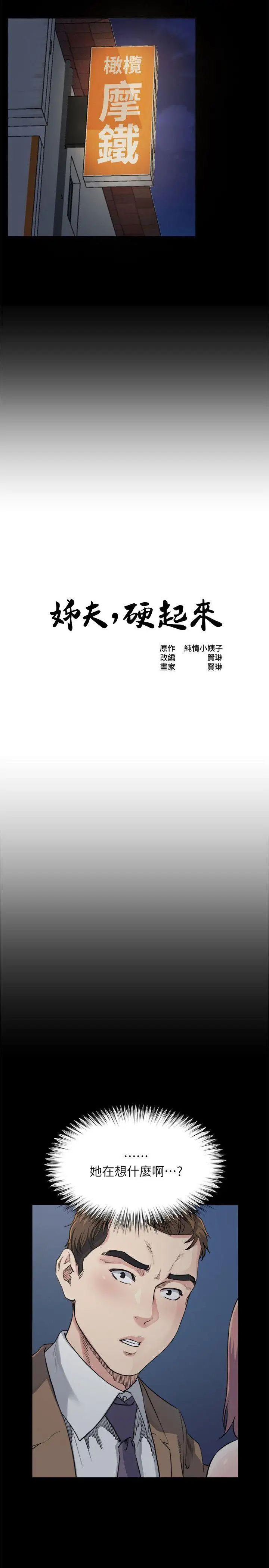 姊夫,硬起来第5话-酒醉小姨子的挑逗