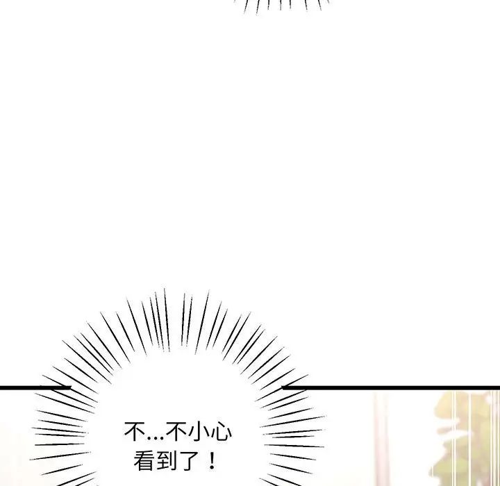 上门男家教第1话