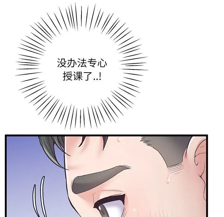 上门男家教第1话