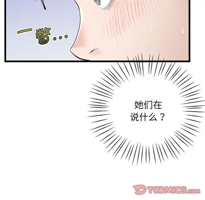 上门男家教第1話