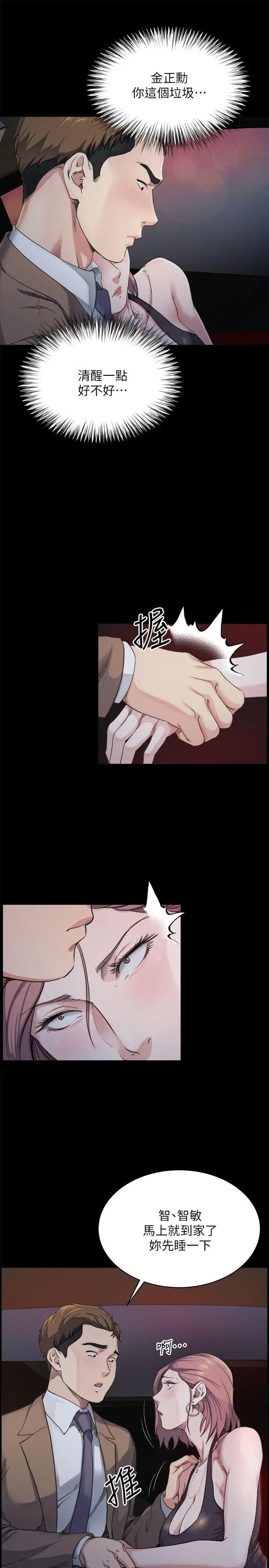 姊夫,硬起来第5话-酒醉小姨子的挑逗