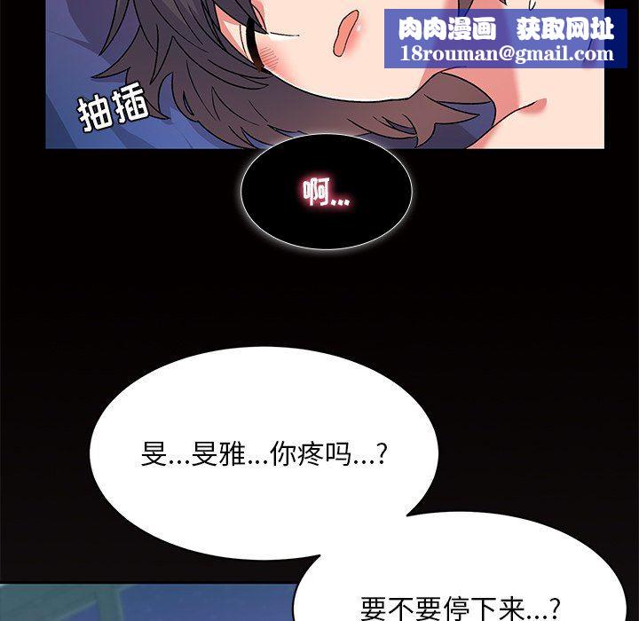 顽皮少女敏儿第4话