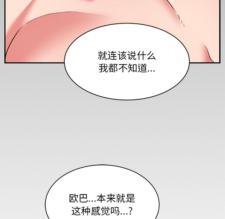 頑皮少女敏兒第4話