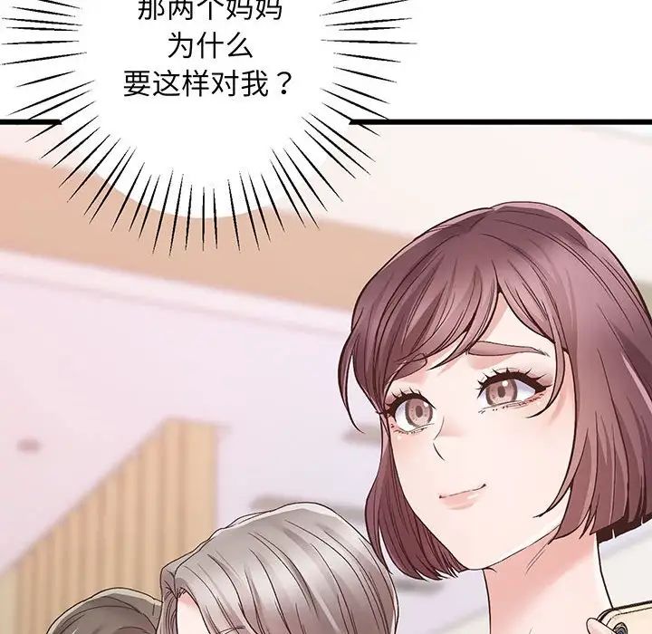 上门男家教第1话