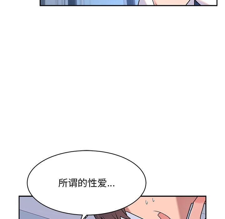 顽皮少女敏儿第4话