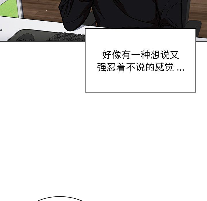 组长的小秘密第24话