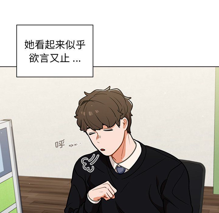 組長的小秘密第24話