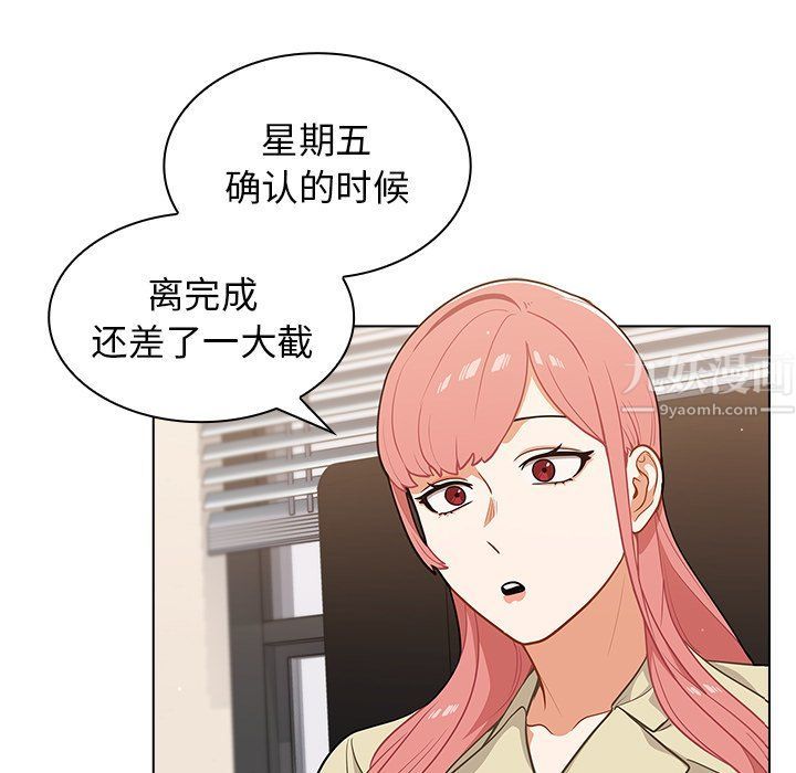 组长的小秘密第24话