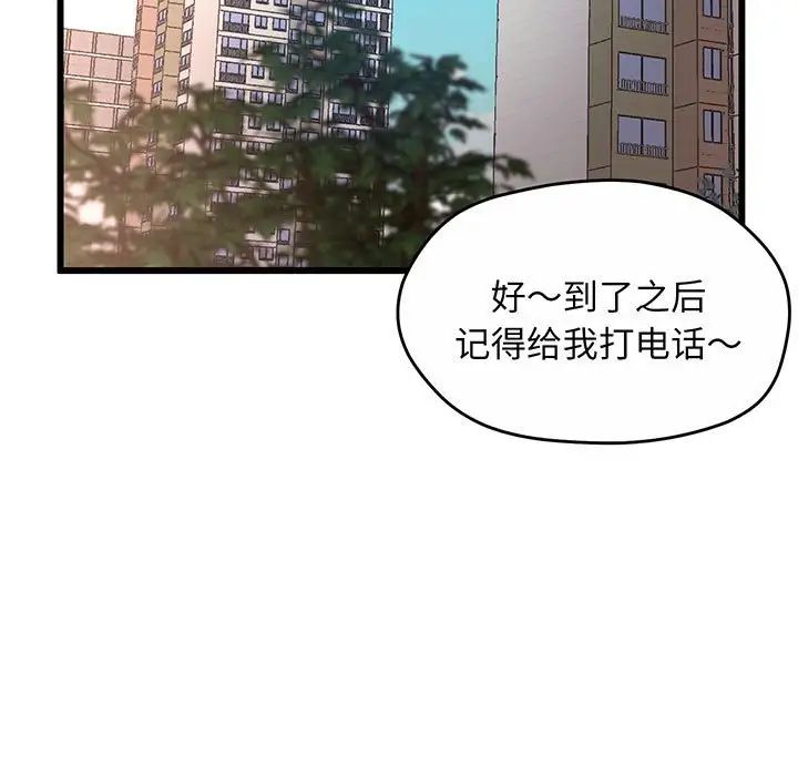 上门男家教第1话