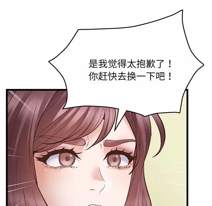 上门男家教第1話