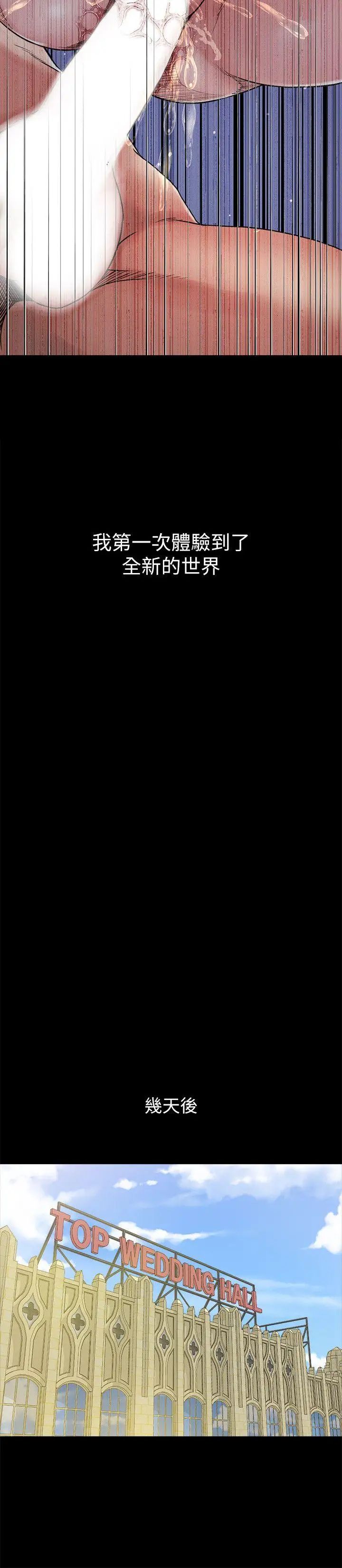 姊夫,硬起來第6話-慾望至上的人妻